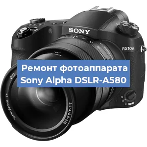 Замена линзы на фотоаппарате Sony Alpha DSLR-A580 в Красноярске